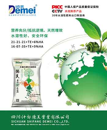 Demei organic carbon water-soluble fertilizers set，guaranteed resistance to low temperature and grow(圖1)